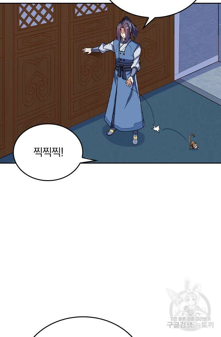 술사전기 101화 11