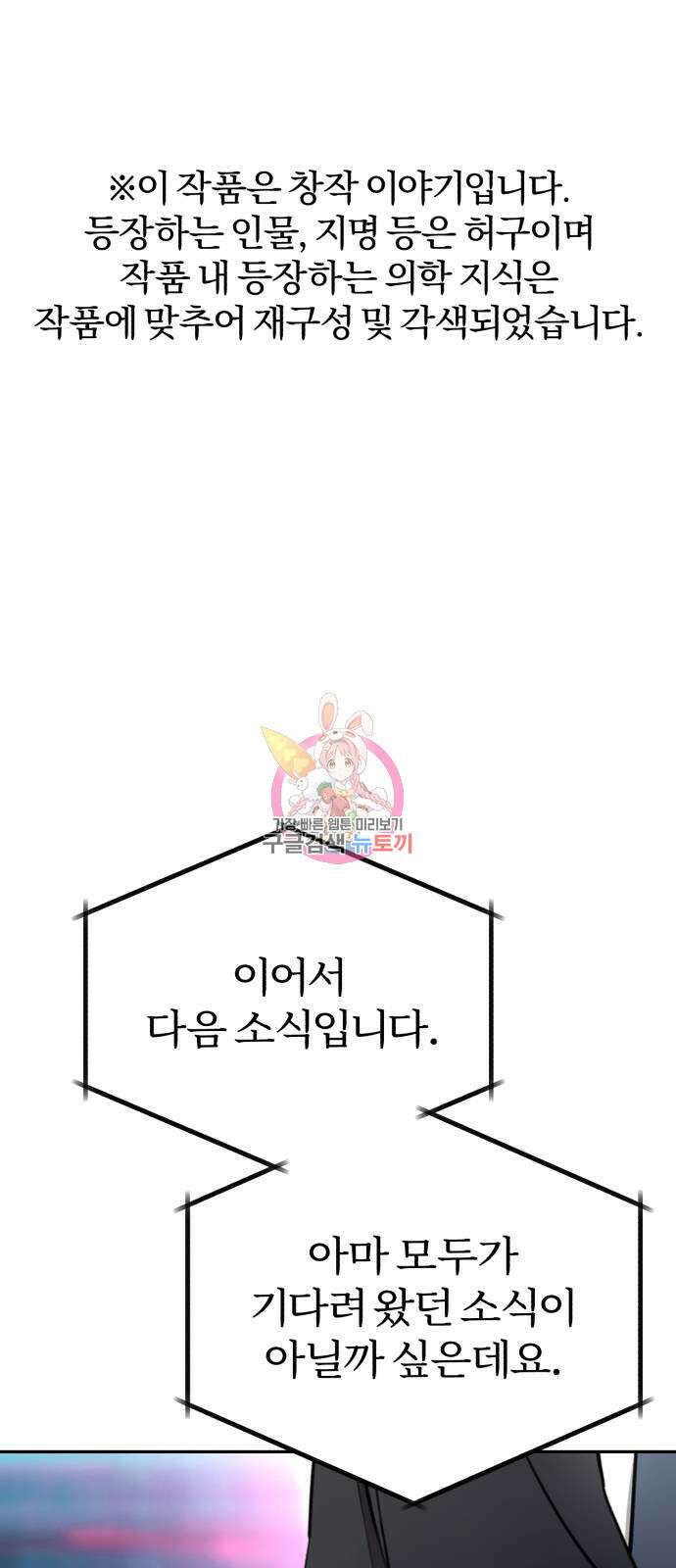 포스트 팬데믹 0화 : 프롤로그 1
