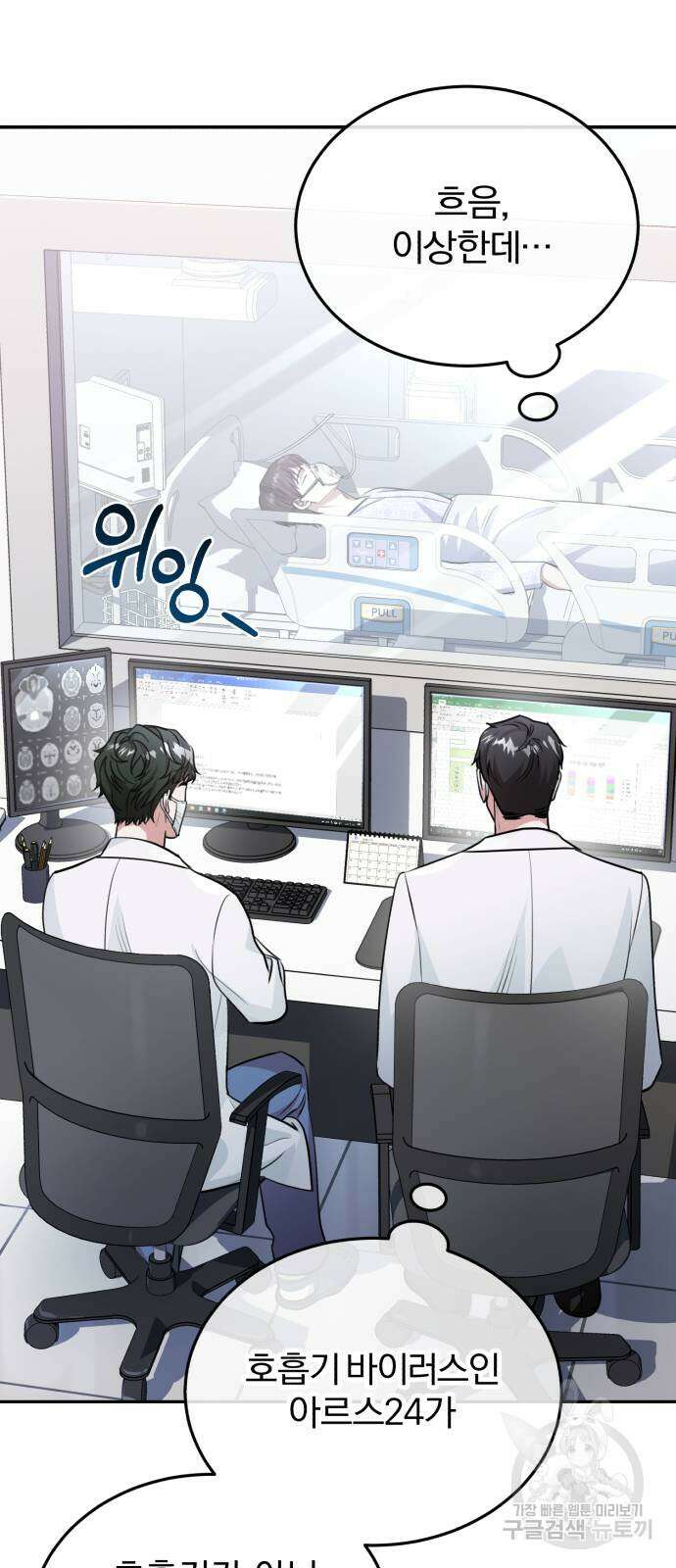 포스트 팬데믹 0화 : 프롤로그 5