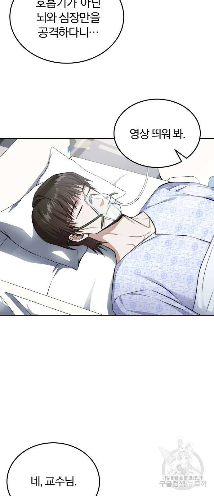 포스트 팬데믹 0화 : 프롤로그 6
