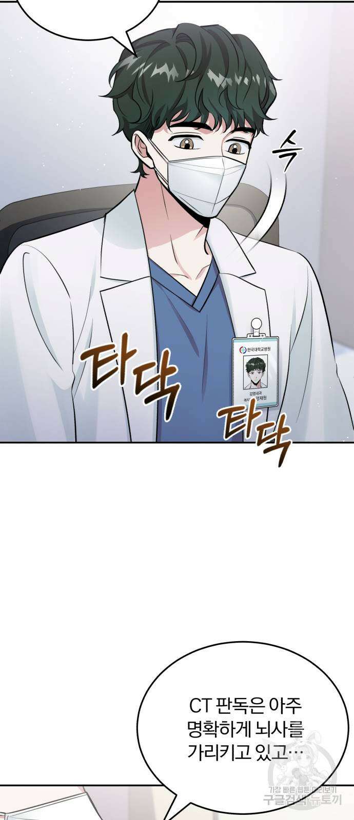 포스트 팬데믹 0화 : 프롤로그 7