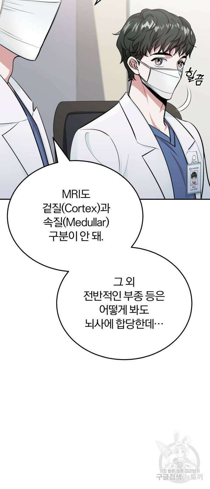 포스트 팬데믹 0화 : 프롤로그 8