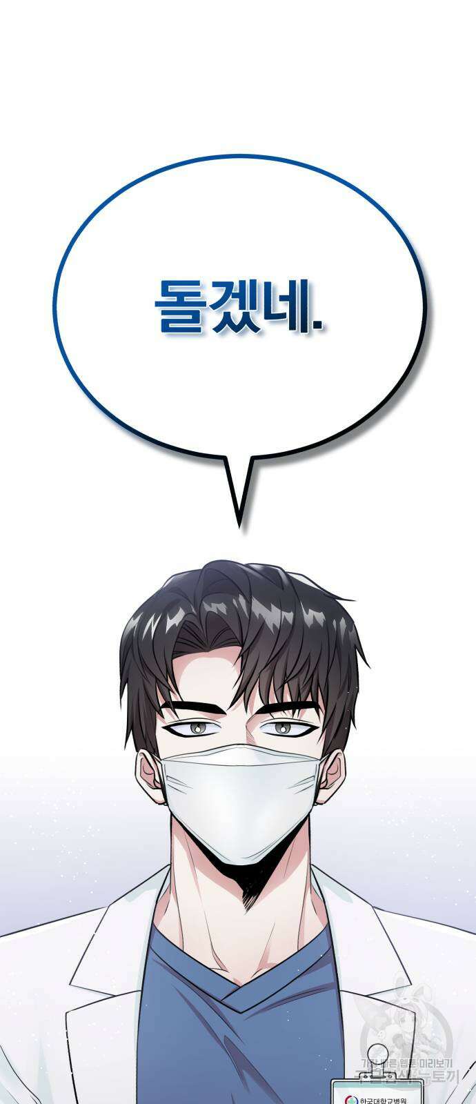 포스트 팬데믹 0화 : 프롤로그 9