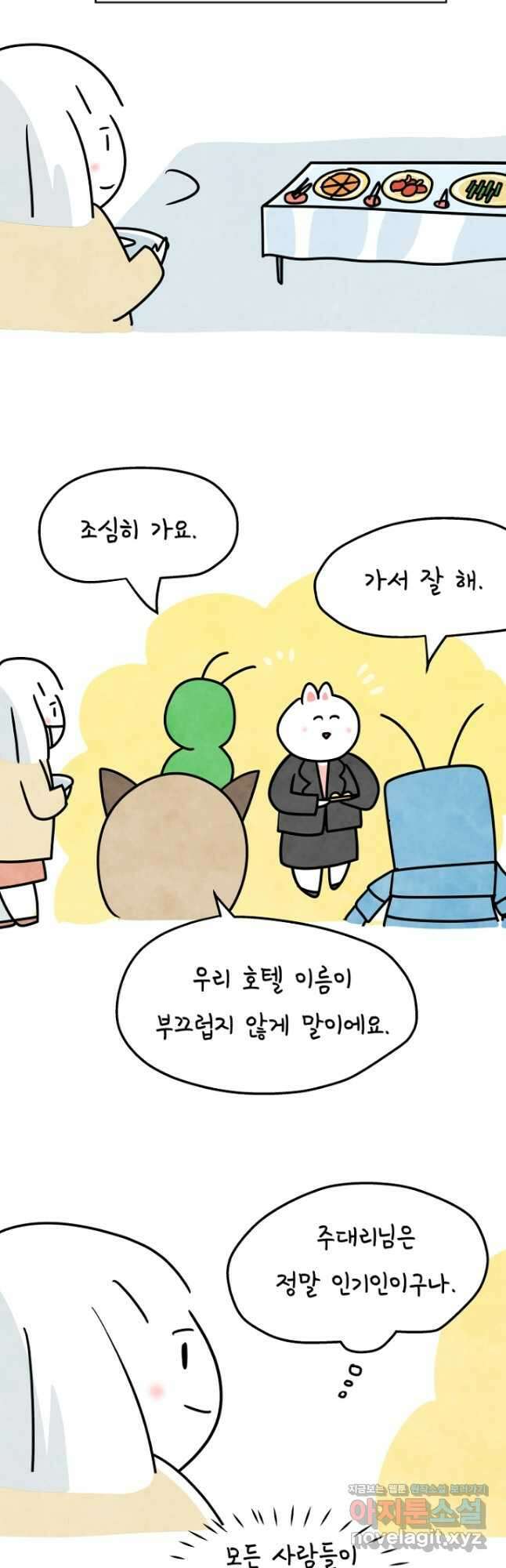 정신병동에도 아침이 와요 187화 2