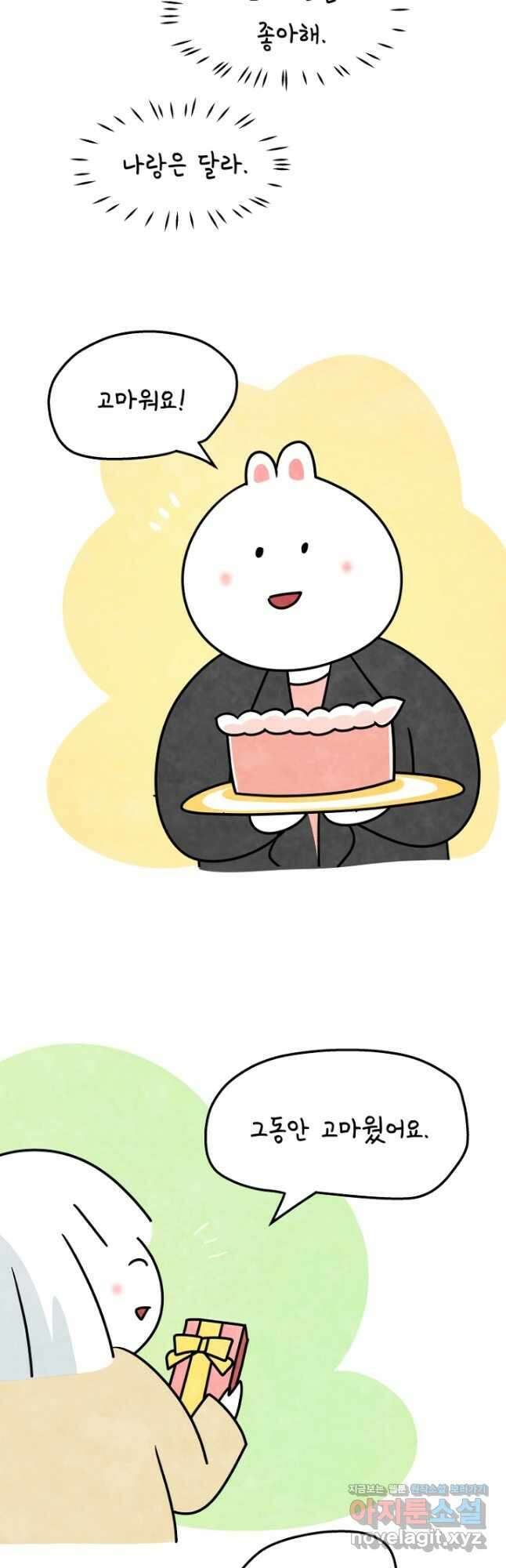 정신병동에도 아침이 와요 187화 3