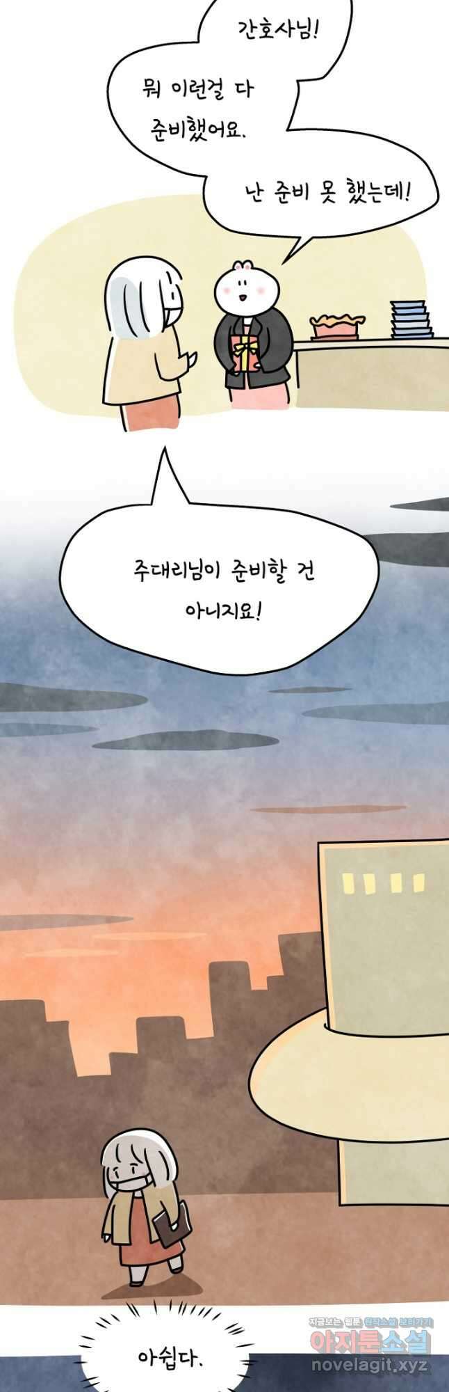 정신병동에도 아침이 와요 187화 4