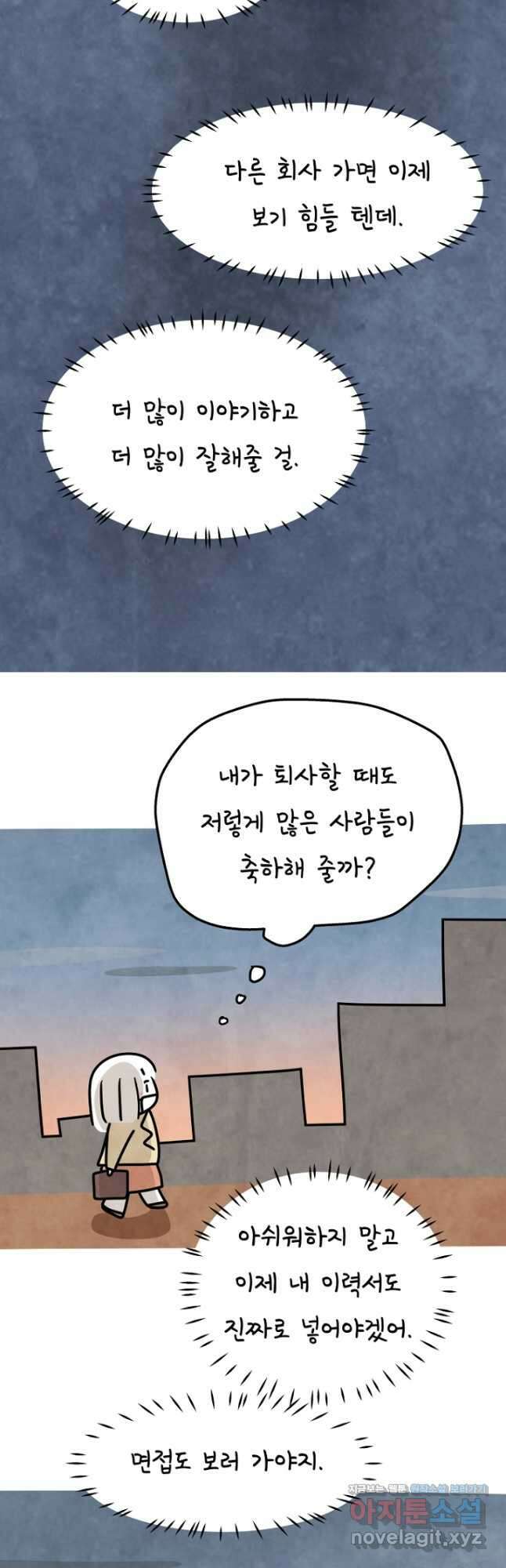 정신병동에도 아침이 와요 187화 5