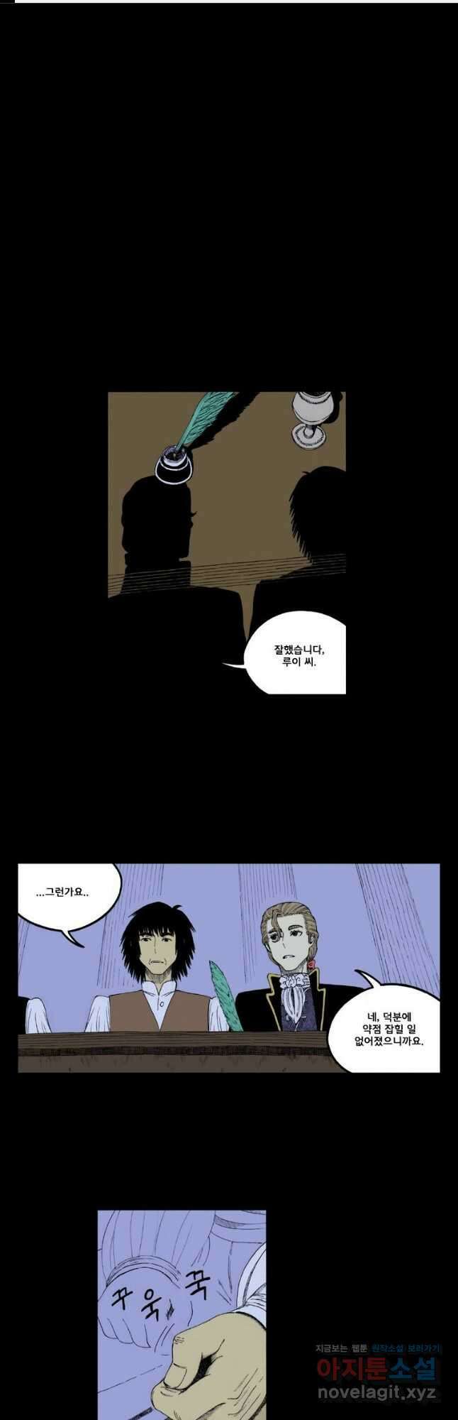 망치를 부수는 변호사 10화 1