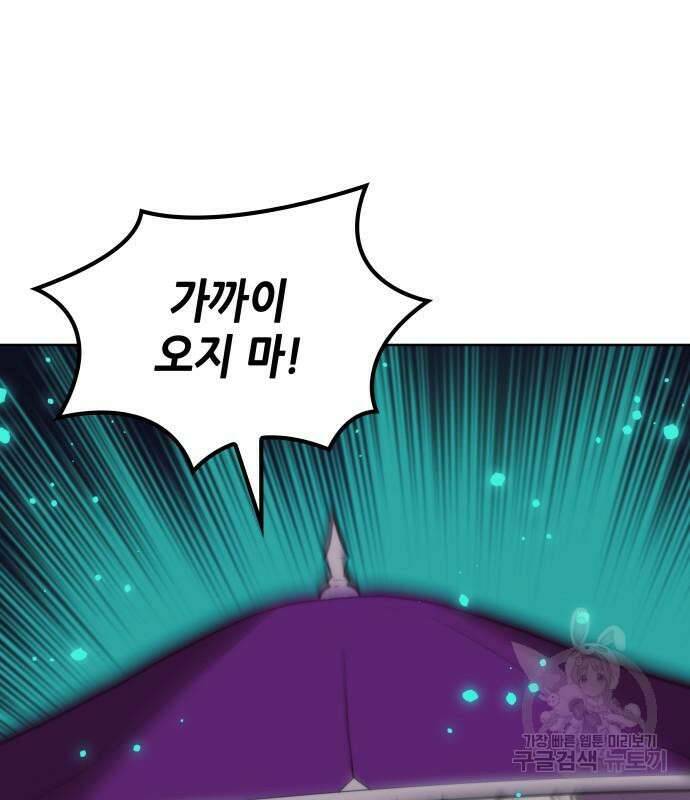낙향문사전 2부 81화 12