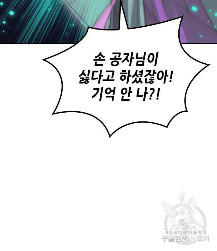 낙향문사전 2부 81화 14