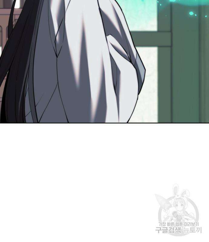 낙향문사전 2부 81화 16