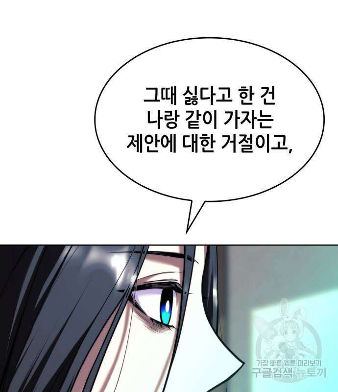 낙향문사전 2부 81화 17