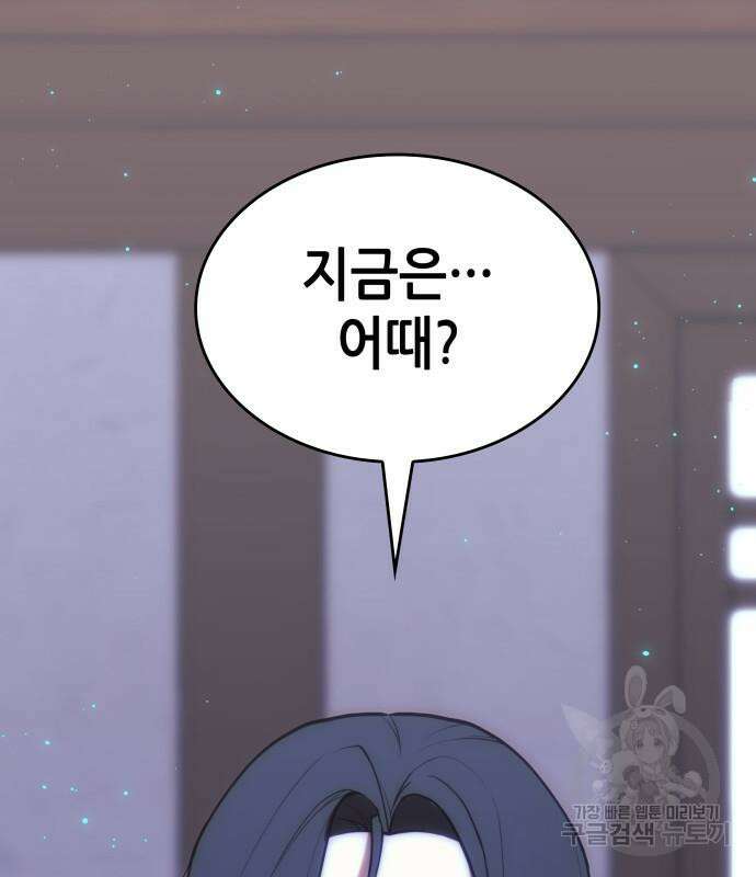 낙향문사전 2부 81화 19