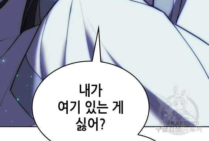 낙향문사전 2부 81화 21