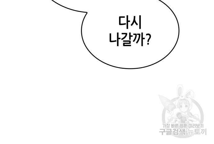낙향문사전 2부 81화 22
