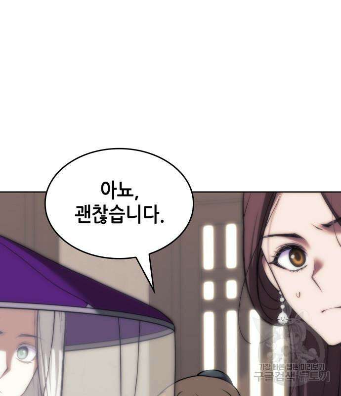 낙향문사전 2부 81화 23