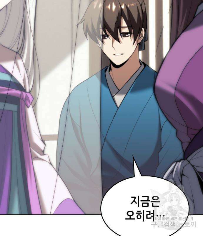 낙향문사전 2부 81화 24