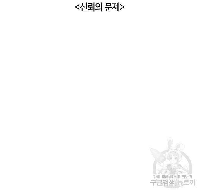 낙향문사전 2부 81화 30