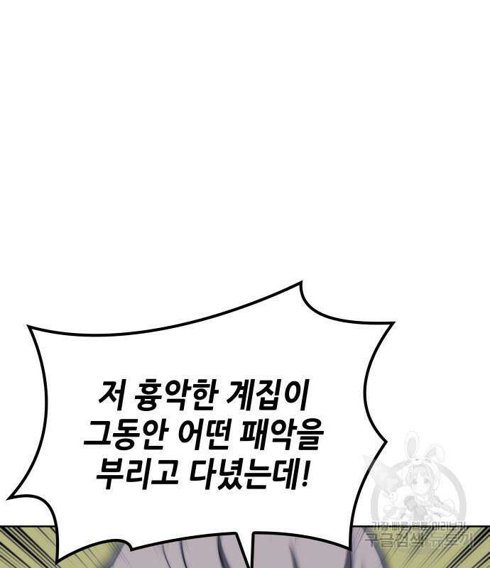 낙향문사전 2부 81화 35