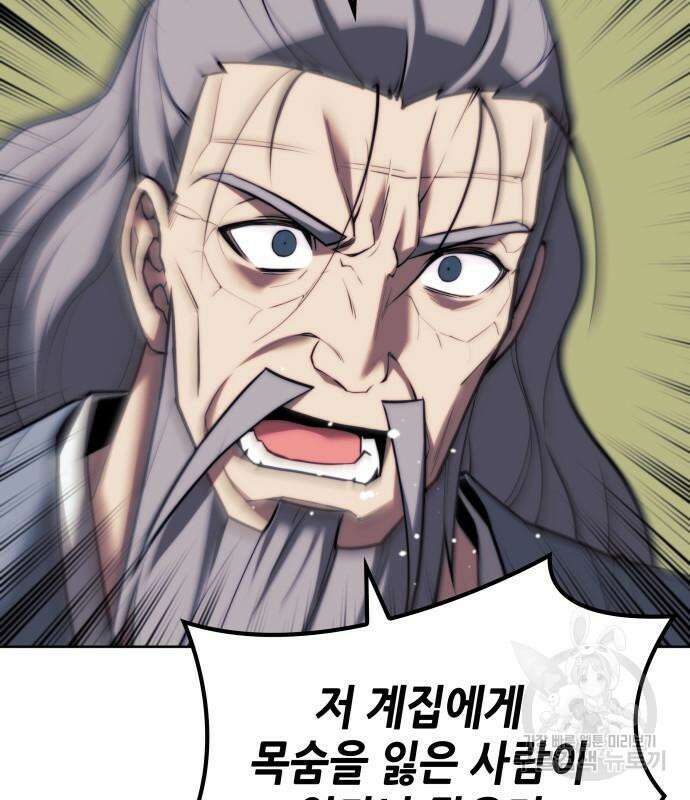 낙향문사전 2부 81화 36