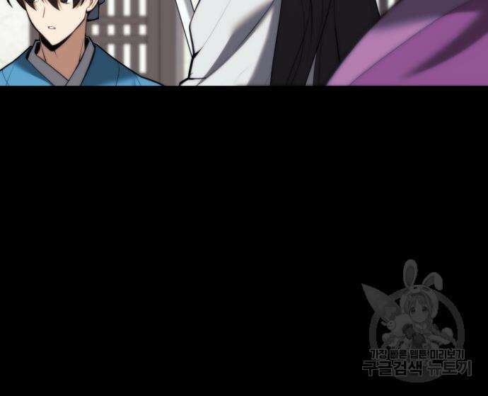 낙향문사전 2부 81화 39