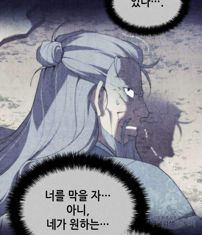낙향문사전 2부 81화 41