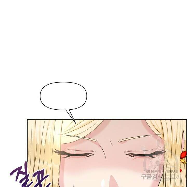 못된 짐승을 길들이는 법 5화 8