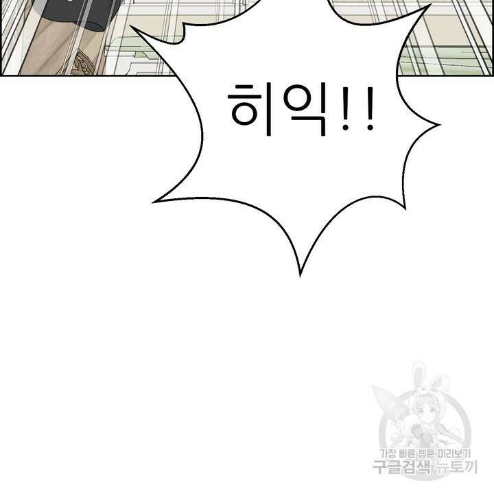 못된 짐승을 길들이는 법 5화 20