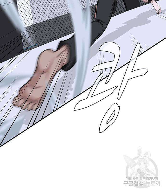 게임의 법칙 16화 3