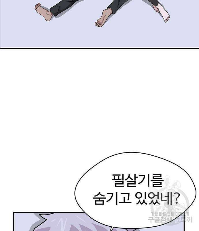 게임의 법칙 16화 6