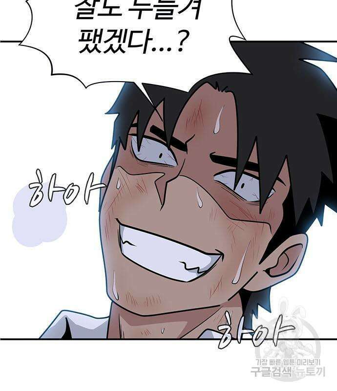 게임의 법칙 16화 8