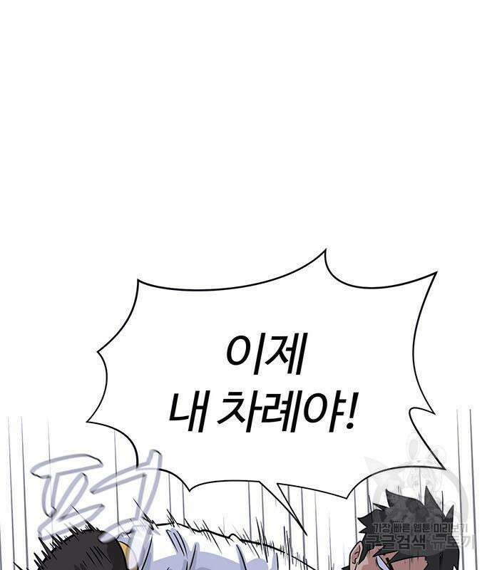 게임의 법칙 16화 9