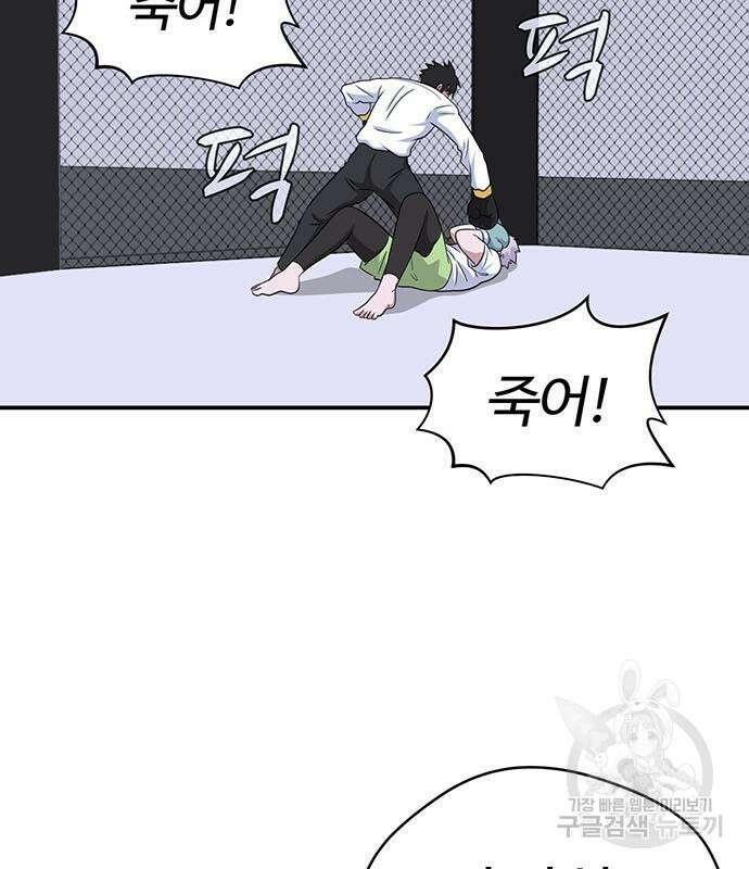 게임의 법칙 16화 14