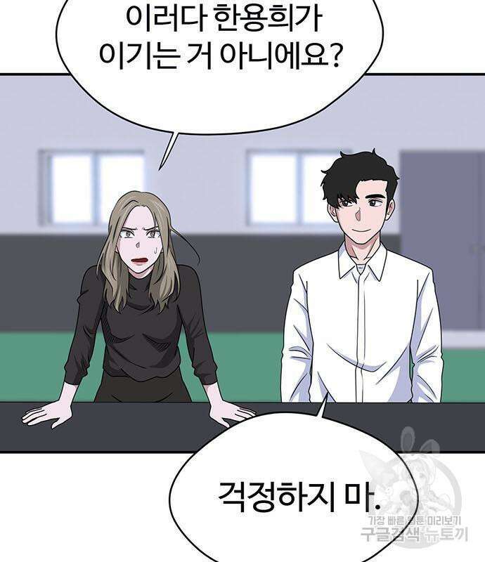 게임의 법칙 16화 16