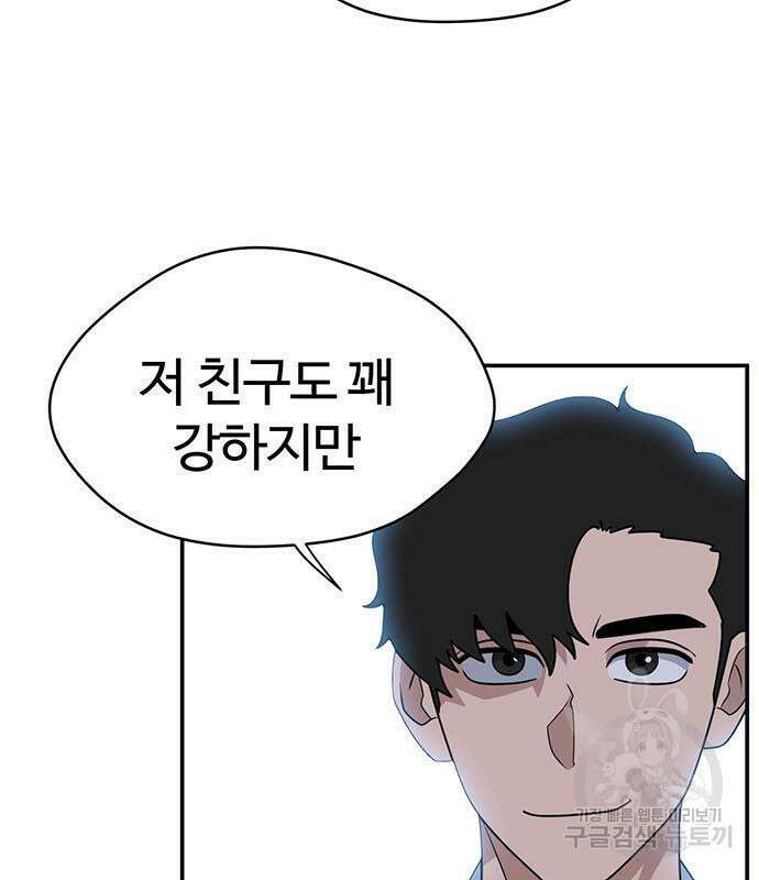 게임의 법칙 16화 17
