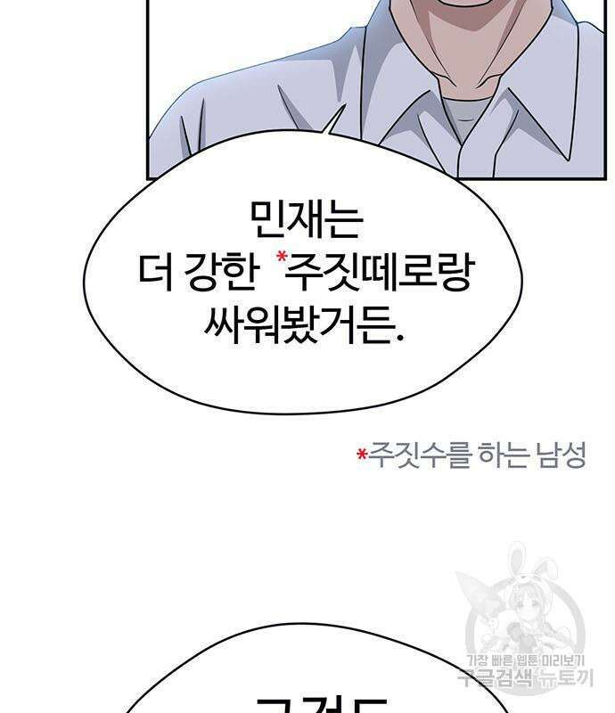 게임의 법칙 16화 18