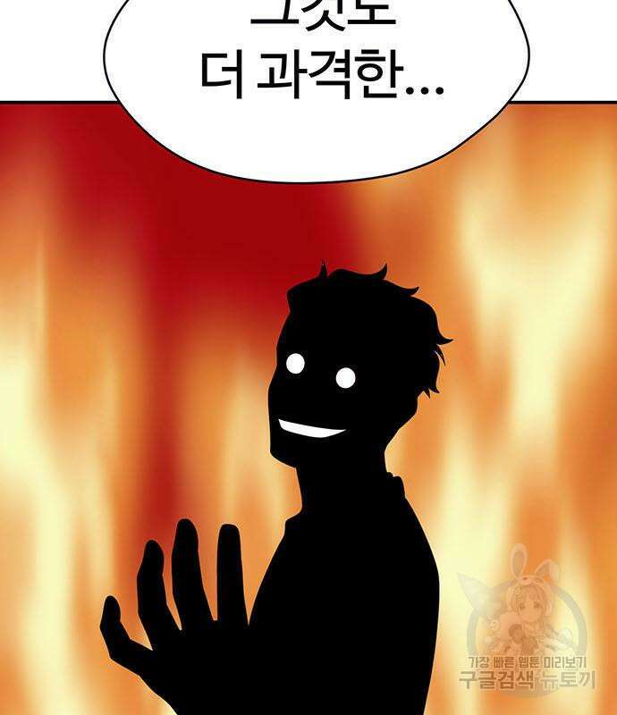 게임의 법칙 16화 19