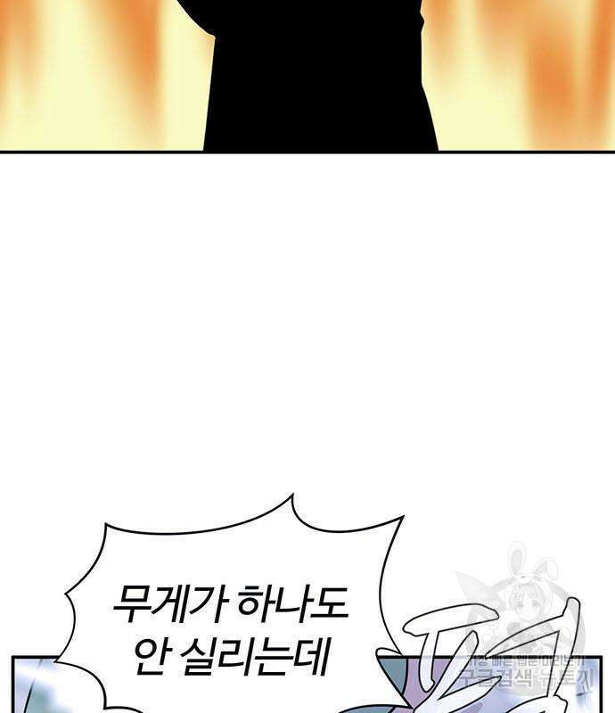 게임의 법칙 16화 20
