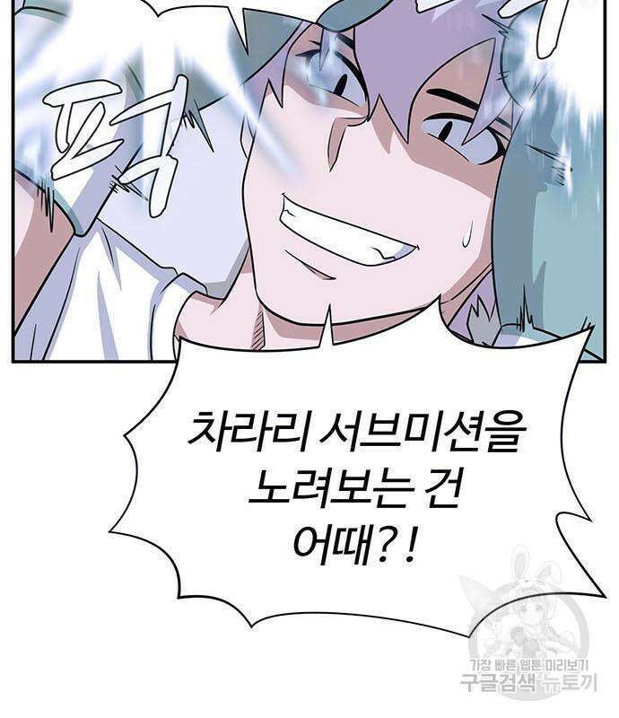 게임의 법칙 16화 21