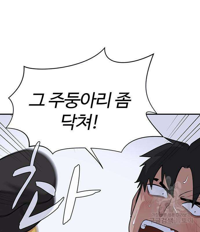 게임의 법칙 16화 22