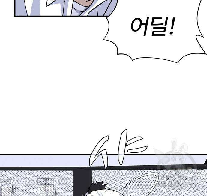 게임의 법칙 16화 28