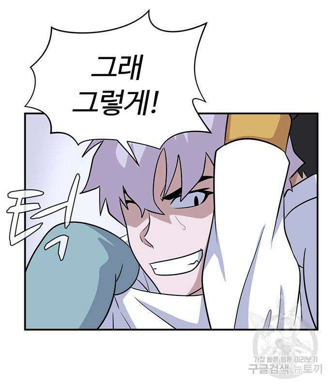 게임의 법칙 16화 32