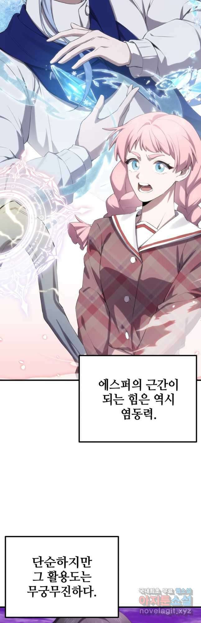 독 먹는 힐러 33화 3