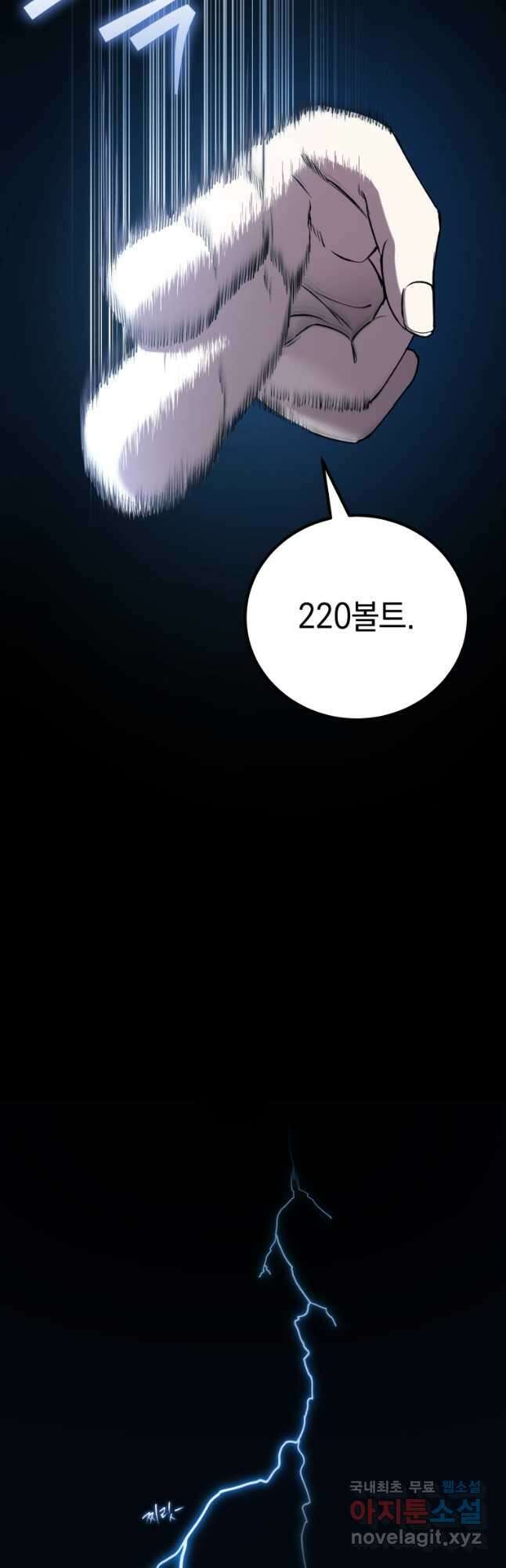 독 먹는 힐러 33화 5