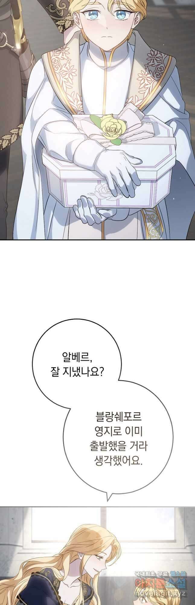 결혼 장사 73화 5