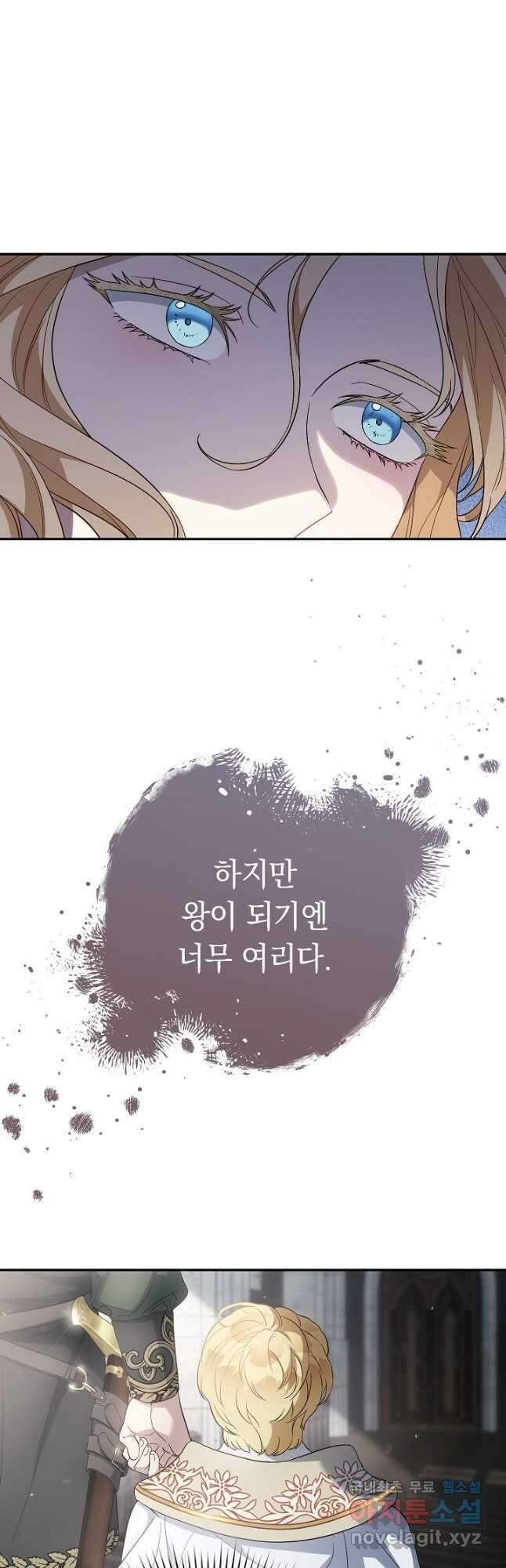 결혼 장사 73화 10