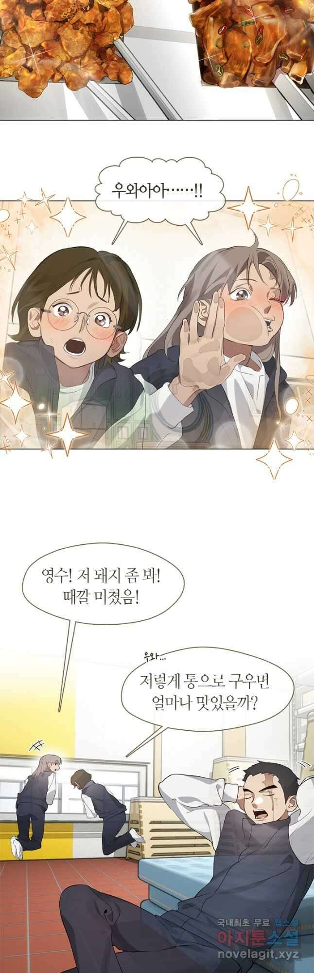 저승식당 22화 2