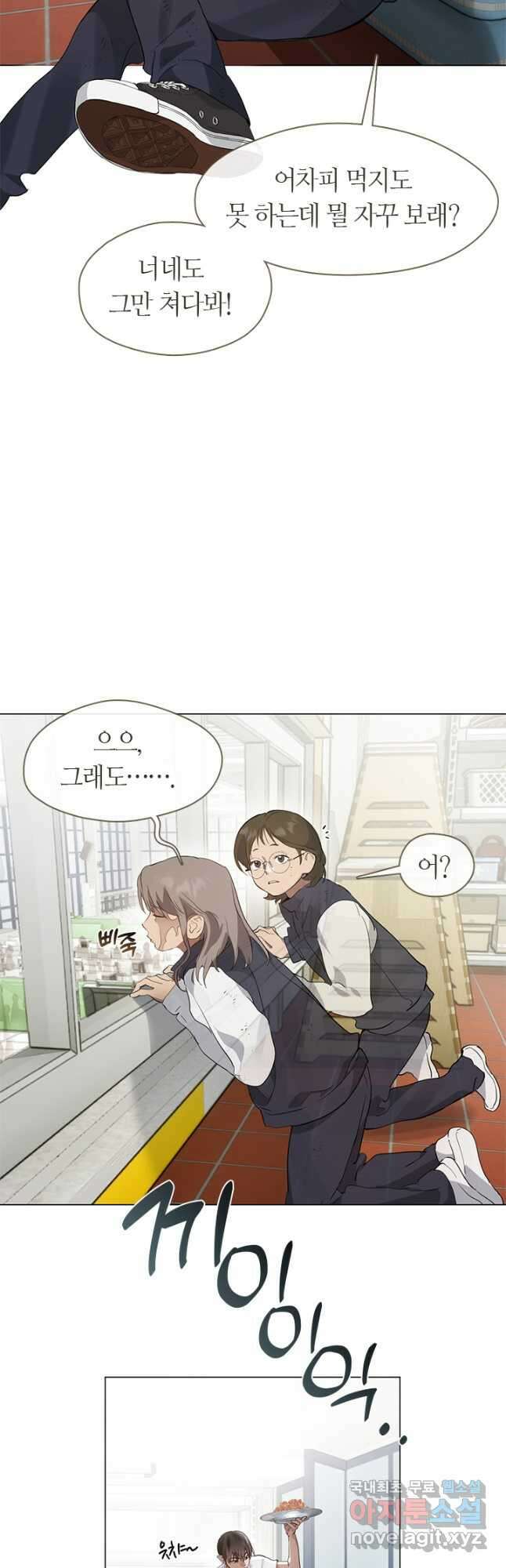 저승식당 22화 3