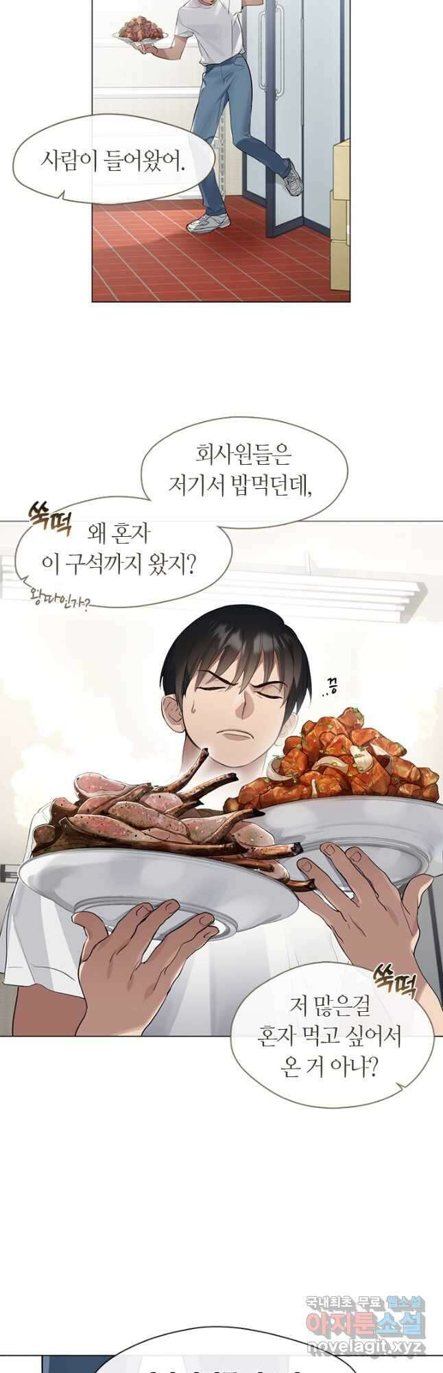 저승식당 22화 4