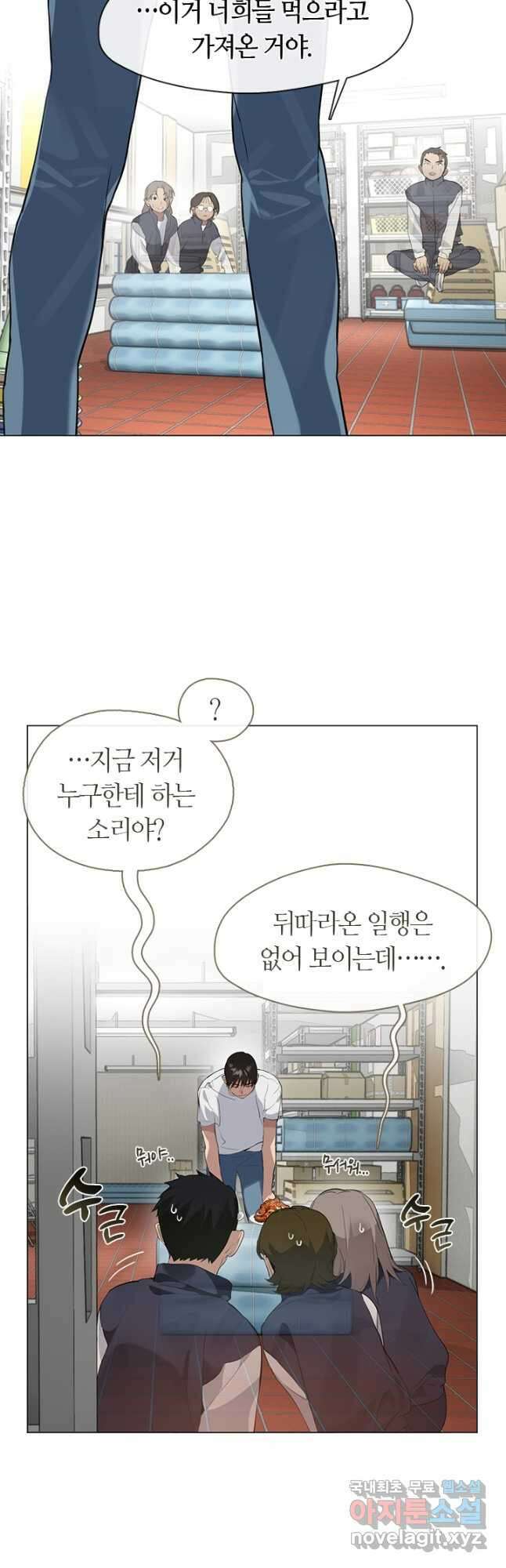 저승식당 22화 5